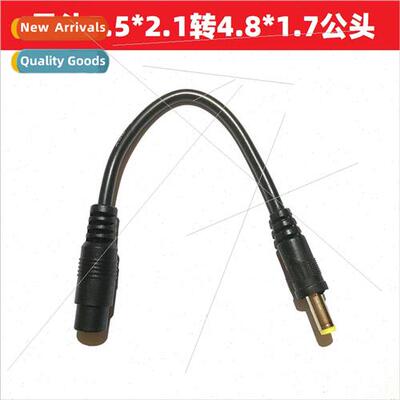 DC power adapter 5.5*2.1 female to 4.8*1.7 male yellow tunin