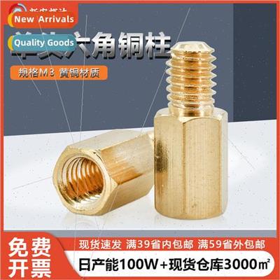 M3 hexagonal single head isolation copper post hexagonal PCB