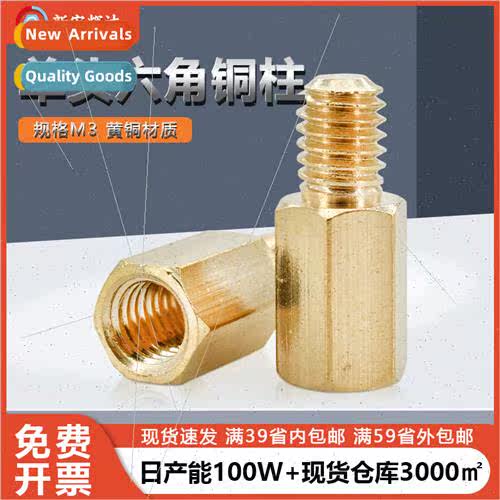 M3 hexagonal single head isolation copper post hexagonal PCB
