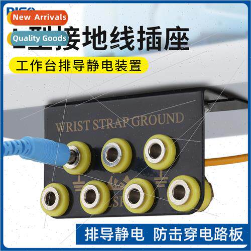 Anti-static socket L-type grounding socket hring jack wrist