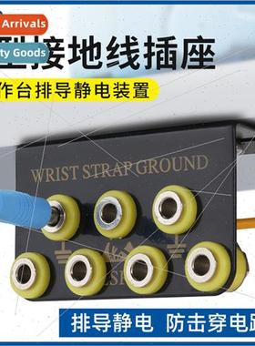 Anti-static socket L-type grounding socket hring jack wrist