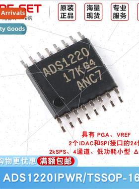 ADS1220IPWR TSSOP-16 24-b Analog-to-Digal Converter Chip