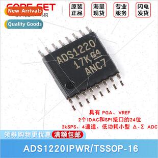ADS1220IPWR TSSOP-16 24-b Analog-to-Digal Converter Chip
