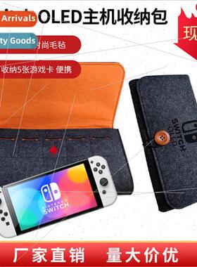New SWITCH OLED Host Storage Bag OLED Accessories Game Host