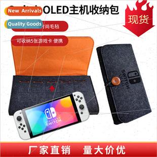 Host OLED Storage Bag Game New Accessories SWITCH