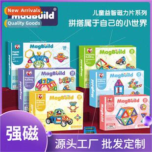 Children magnetic building block toy set early education boy