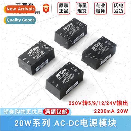 AC-DC Step-Down Power Module 220v to 5v 9v 12v 24v 2 HLK-20M