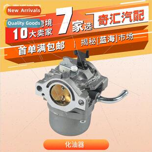 Garden Carburetor适用590399;796077 Lawn Mower Carburetor Mec