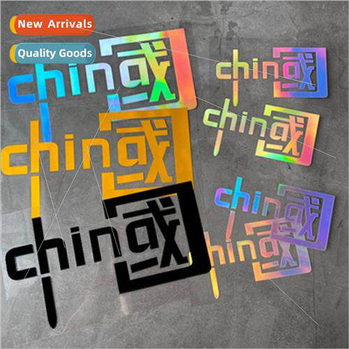 I love China CHINA word stickers car decoration car stickers