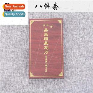 Seal Cutting Knife 8 pcs Set Seal Cutting Tools Qingtian Sto