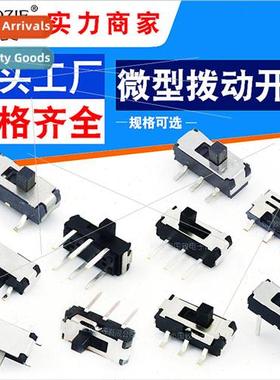 Miniature toggle swch 2-speed horizontal msk-13c01 three-leg