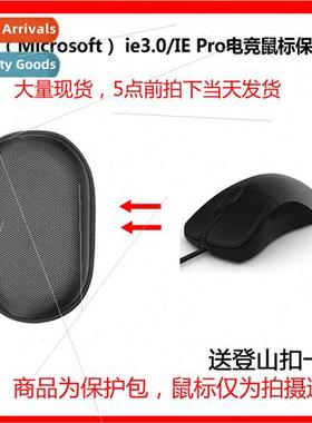 适用ie3.0 Blue Shadow Enhanced Wired Mouse Protective Case