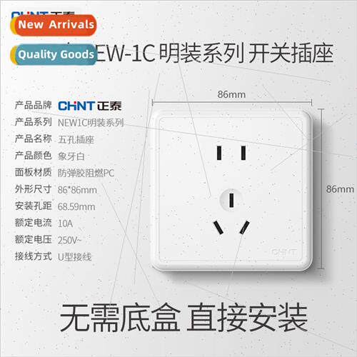 NEW1-C wall swch socket five-hole one open two open three op