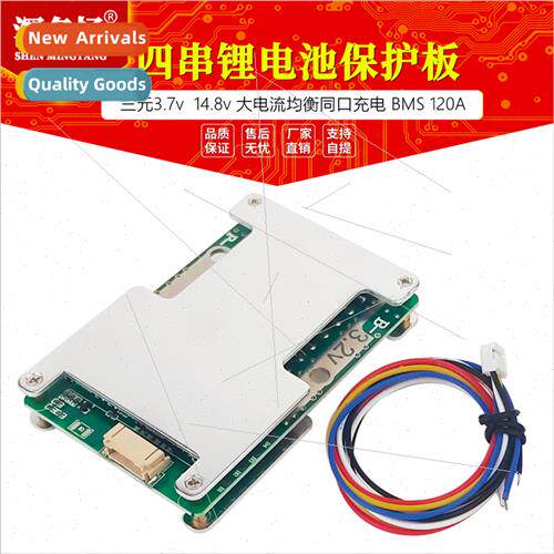 12v4 four series lhium battery protection plate 3.7v three