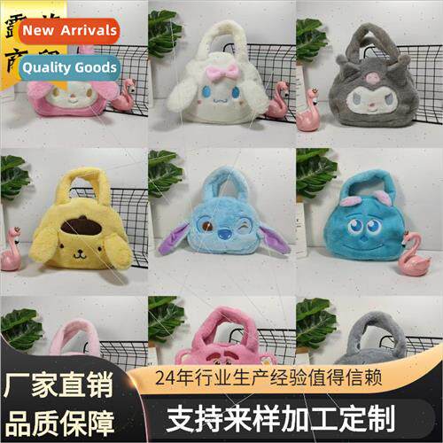 Sanrio Kurume handbag plush toys cell phone coin purse amuse