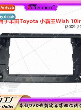 Car frame android screen panel Variety frame适用Toyota Toyot