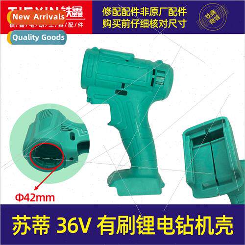 36V brushed lhium drill case lhium drill case electric drill