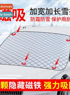 Car snow block Extra-thickened winter snow cover front winds