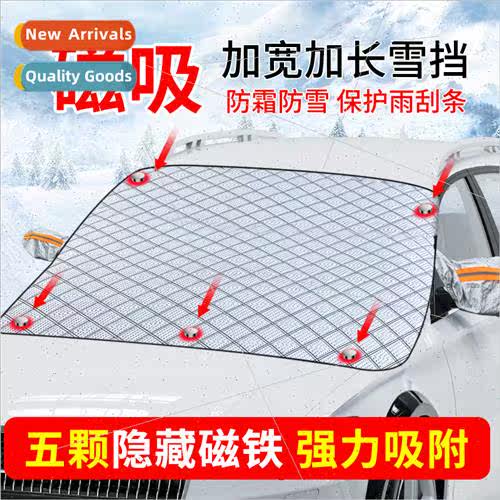 Car snow block Extra-thickened winter snow cover front winds