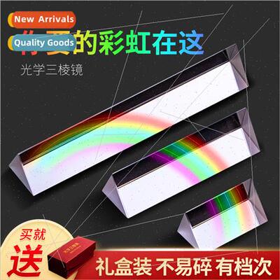 Physics optics prism children science students experiment te