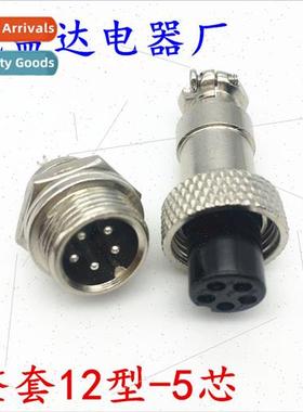 5-pole aviation plug GX12-5-pole 5-pole complete set aviatio