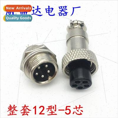 5-pole aviation plug GX12-5-pole 5-pole complete set aviatio