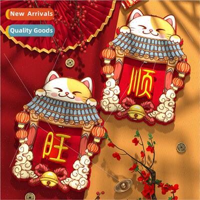 2024 New ving Room Decoration Fortune Door Stickers -adhesiv