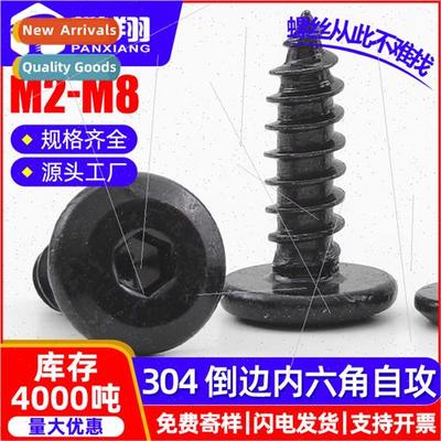 304 black flat head chamfered hexagon socket self-tapping sc