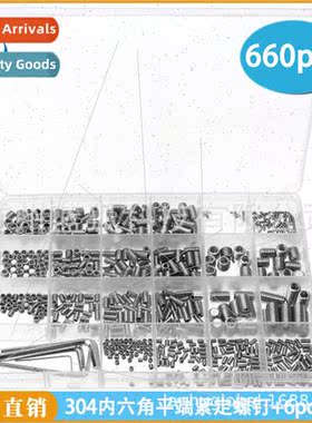 660pcs boxed 304 hexagon socket set screws+wrench set Headle