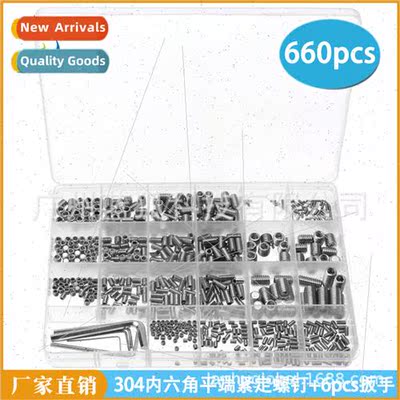 660pcs boxed 304 hexagon socket set screws+wrench set Headle