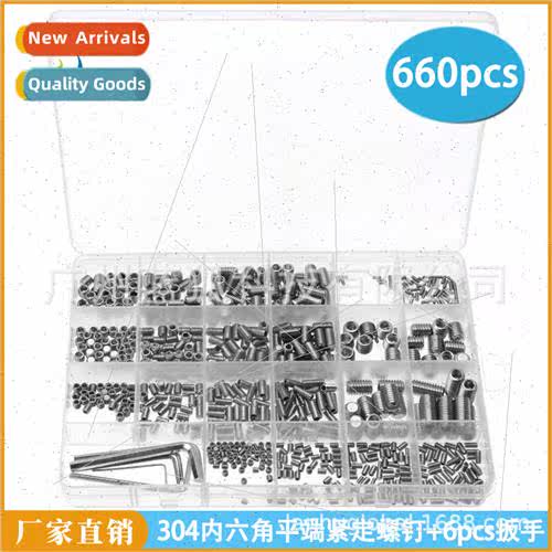 660pcs boxed 304 hexagon socket set screws+wrench set Headle