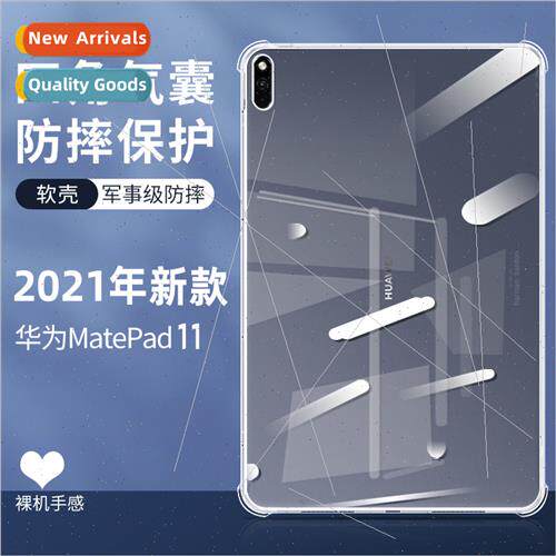 适用Huawei MatePad11 Tablet Case 11 inch Airbag HD Transpare