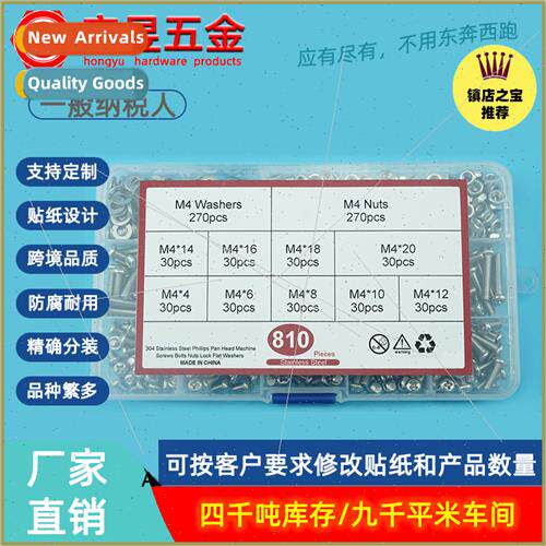 810pcs 304 Phillips pan head screws M4 wh nuts flat washers