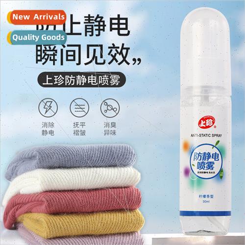 Anti-static spray wool clothes hair clothing wrinkle softene