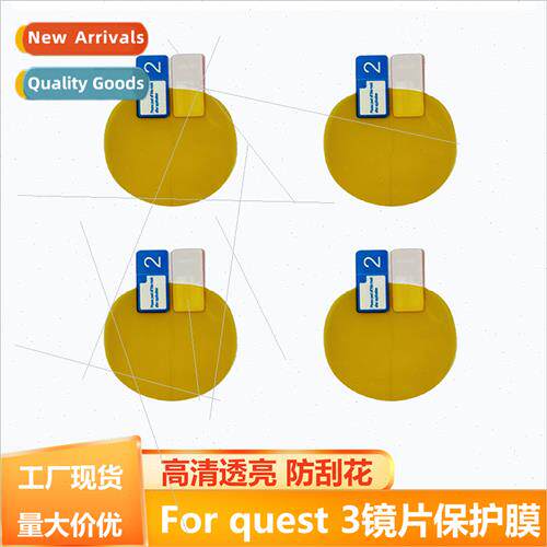 适用mate quest3 eyeglasses film hd tpu anti-scratch quest 3