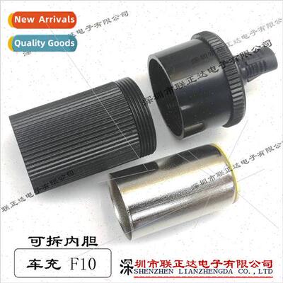 Car charger female socket sleeve F-10 solder wire type car c