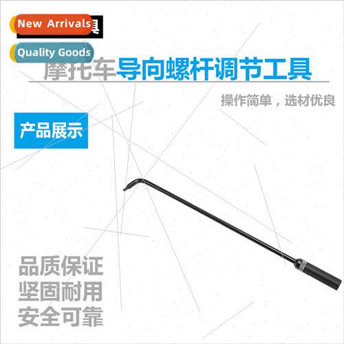Motorcycle lead screw adjustment toolLead screw adjustment d