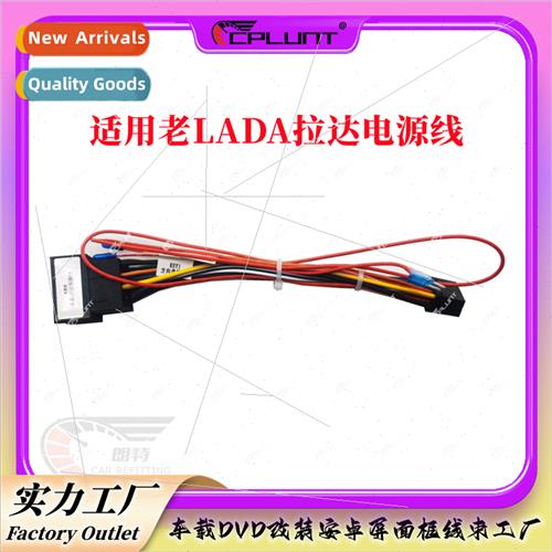 适用to old Lada LOW Lada Android screen navigation face fram