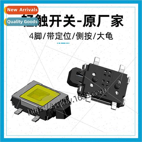 4x6 four feet big turtle 4*7.5*1.9mm light touch key swch 4