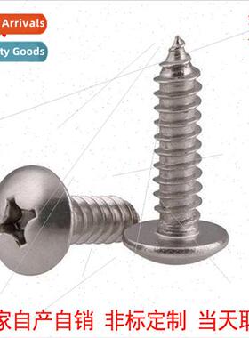 10# 304 inch large flat head tapping screws cross mushroom h