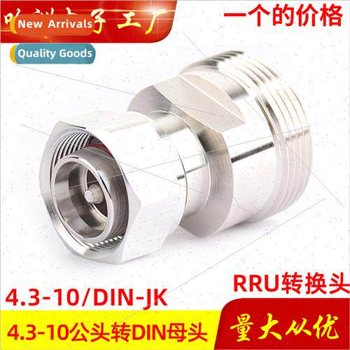 mini small DIN male to DIN female Norse communication adapte