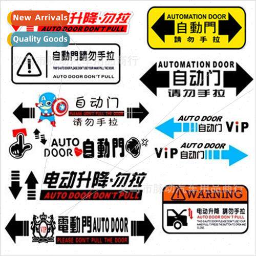 Car Do Not Pull Electric Door Reflective Sticker Trunk Elect