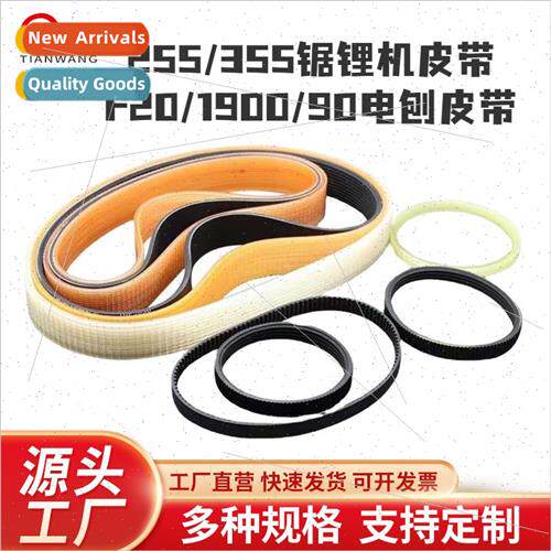 Electric Planer Belt Steel Machine Belt Profile Machine Belt