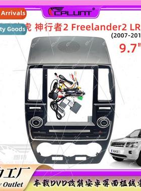 Android Variable frame适用LRover Freelander2 LR2 Center Modi