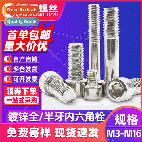 Galvanized half tooth hexagon socket head cap screwsCylindri