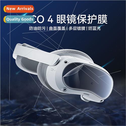 Glasses protective film适用Pico 4 smart glasses water gel fi