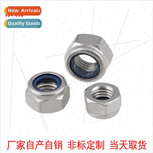 304 Nylon Lock Nut DIN985 Lock Nut Anti-skid Nut M3 4 5 6 8