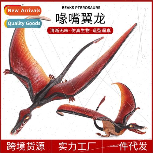Toys Set Beak-billed Pteranodon Ancient Devil Pteranodon Dua