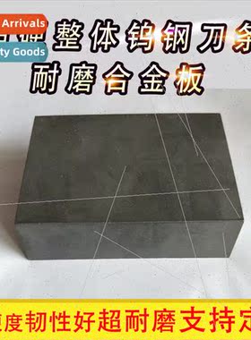 Integral Alloy Turning Bar Tungsten Steel Flat Bar Alloy Bar