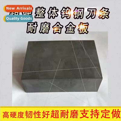 Integral Alloy Turning Bar Tungsten Steel Flat Bar Alloy Bar
